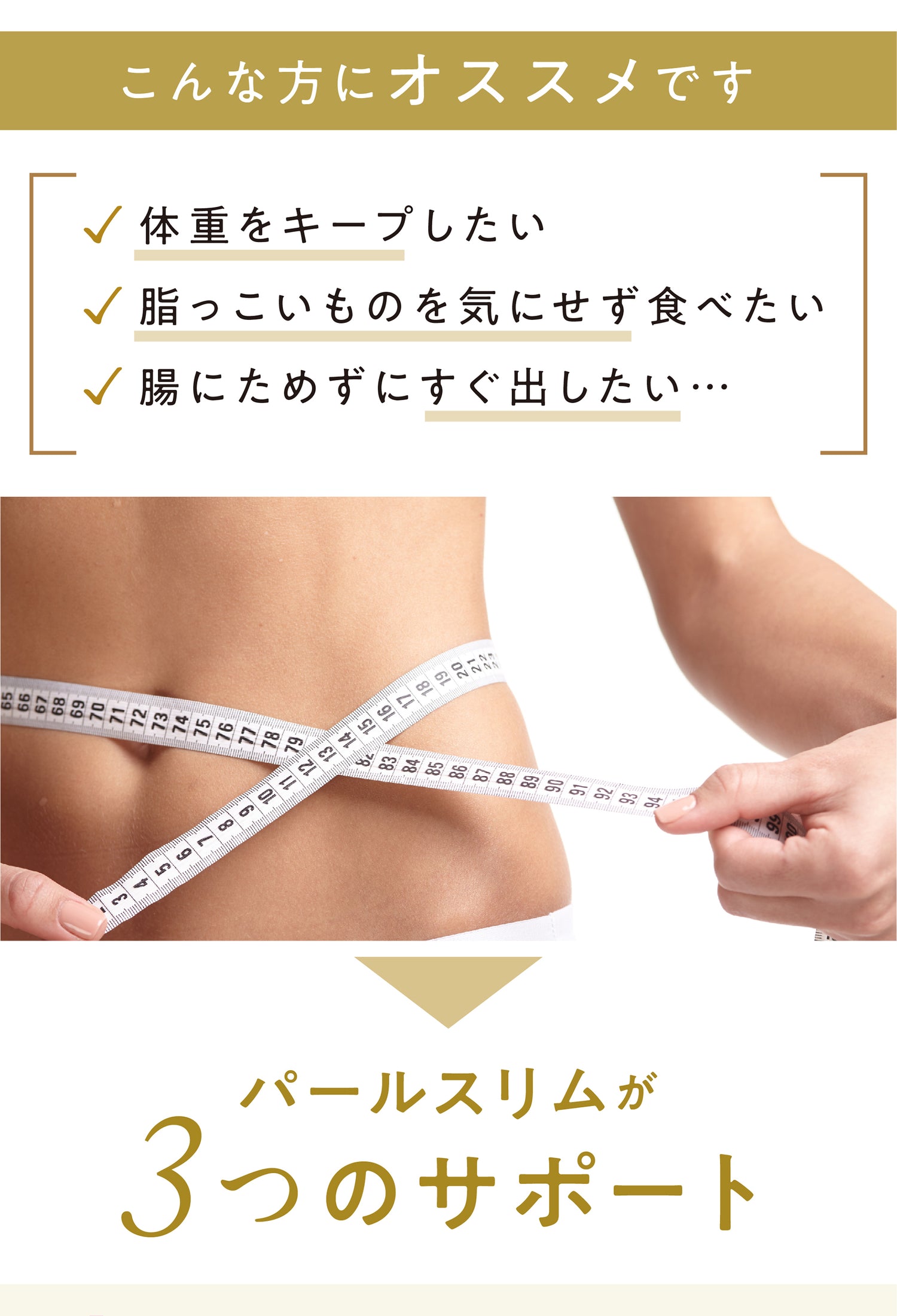 Pearl Slim(珍珠纤盈)