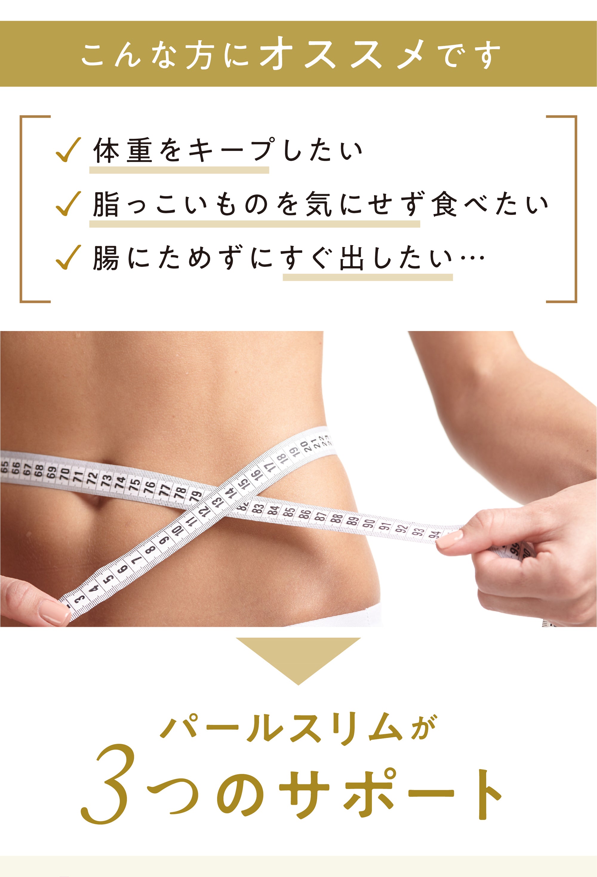 Pearl Slim(珍珠纤盈)