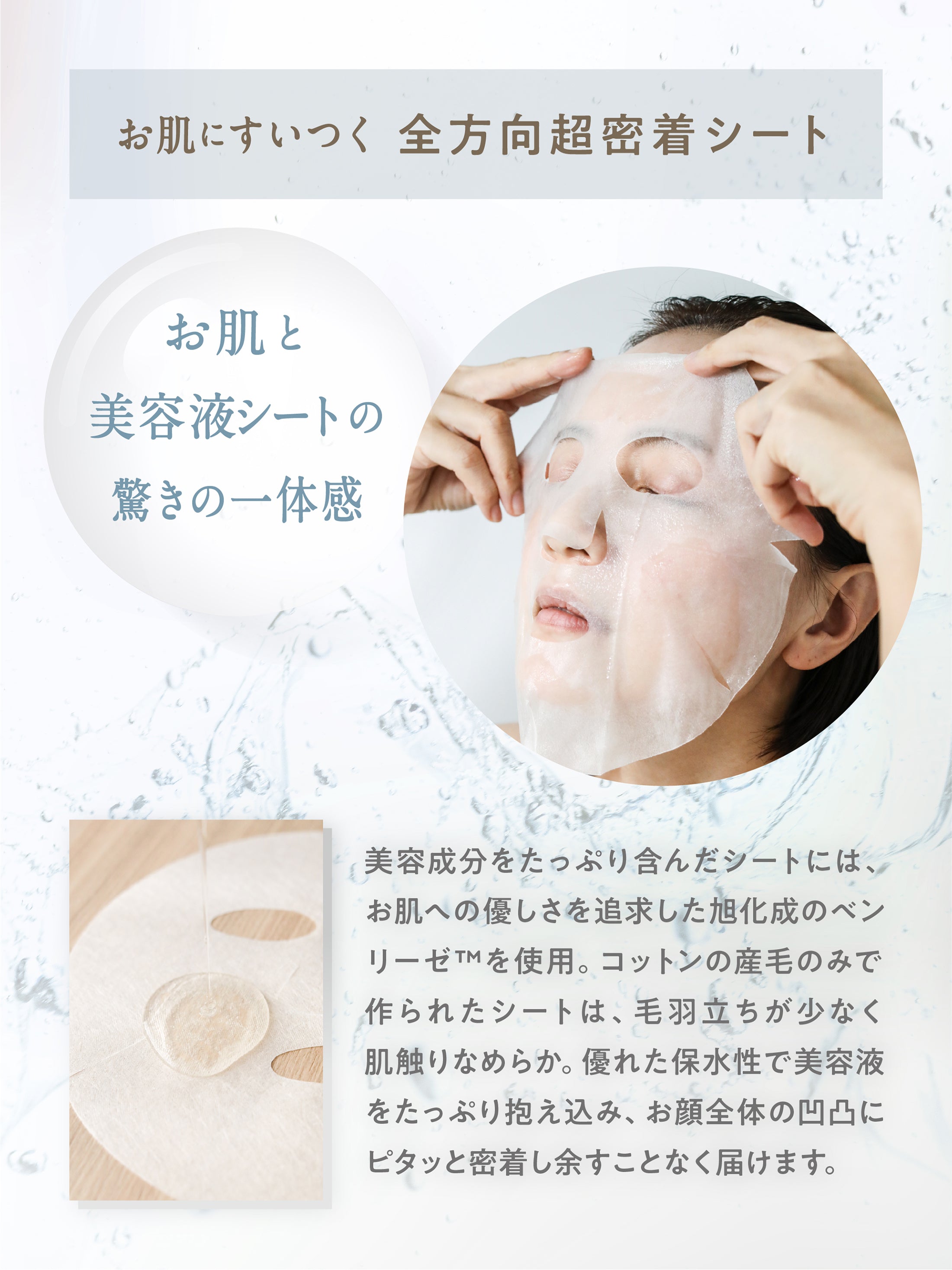 パールヴェールマスク