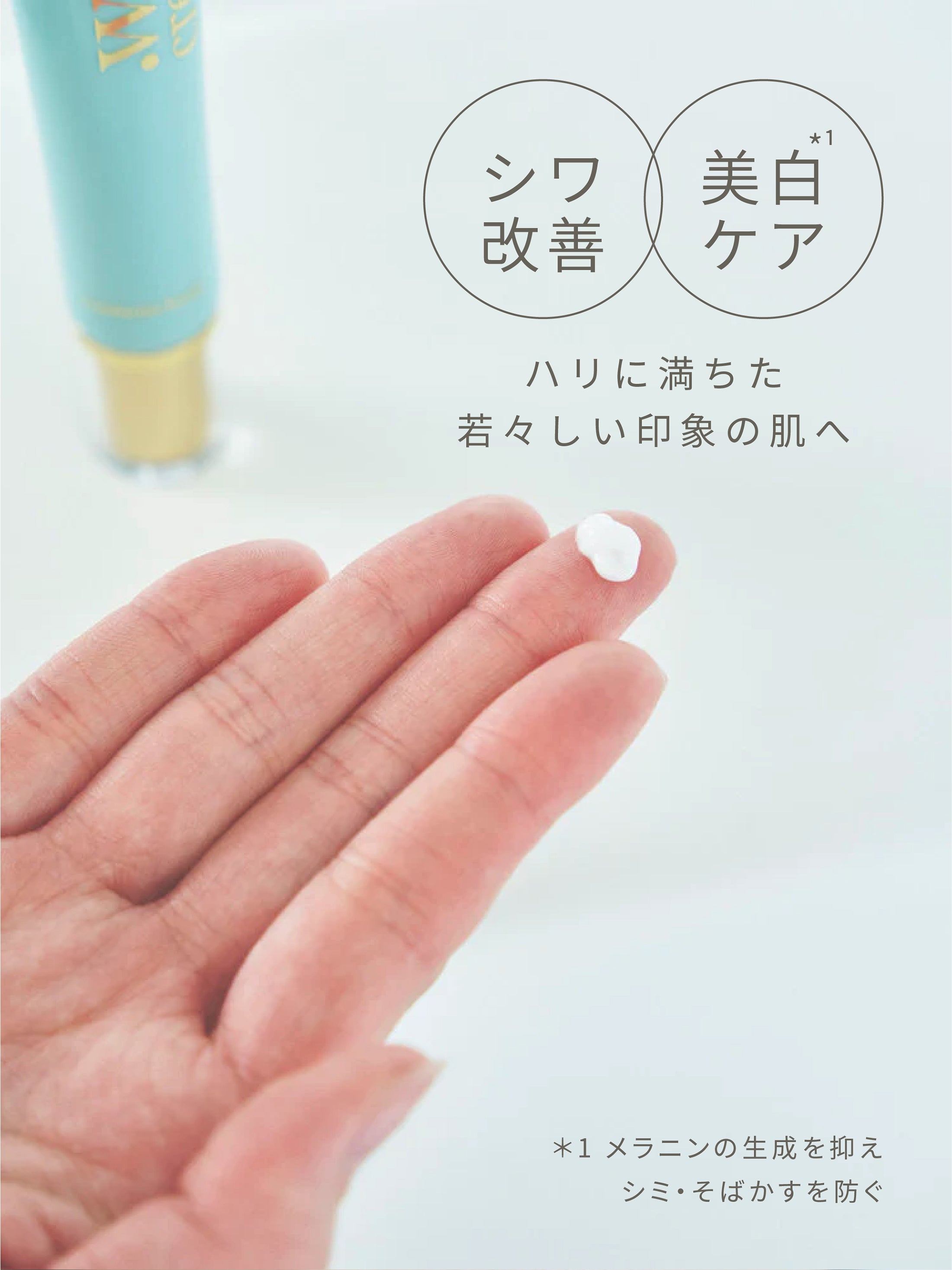 【医薬部外品】薬用リンクルホワイトクリーム