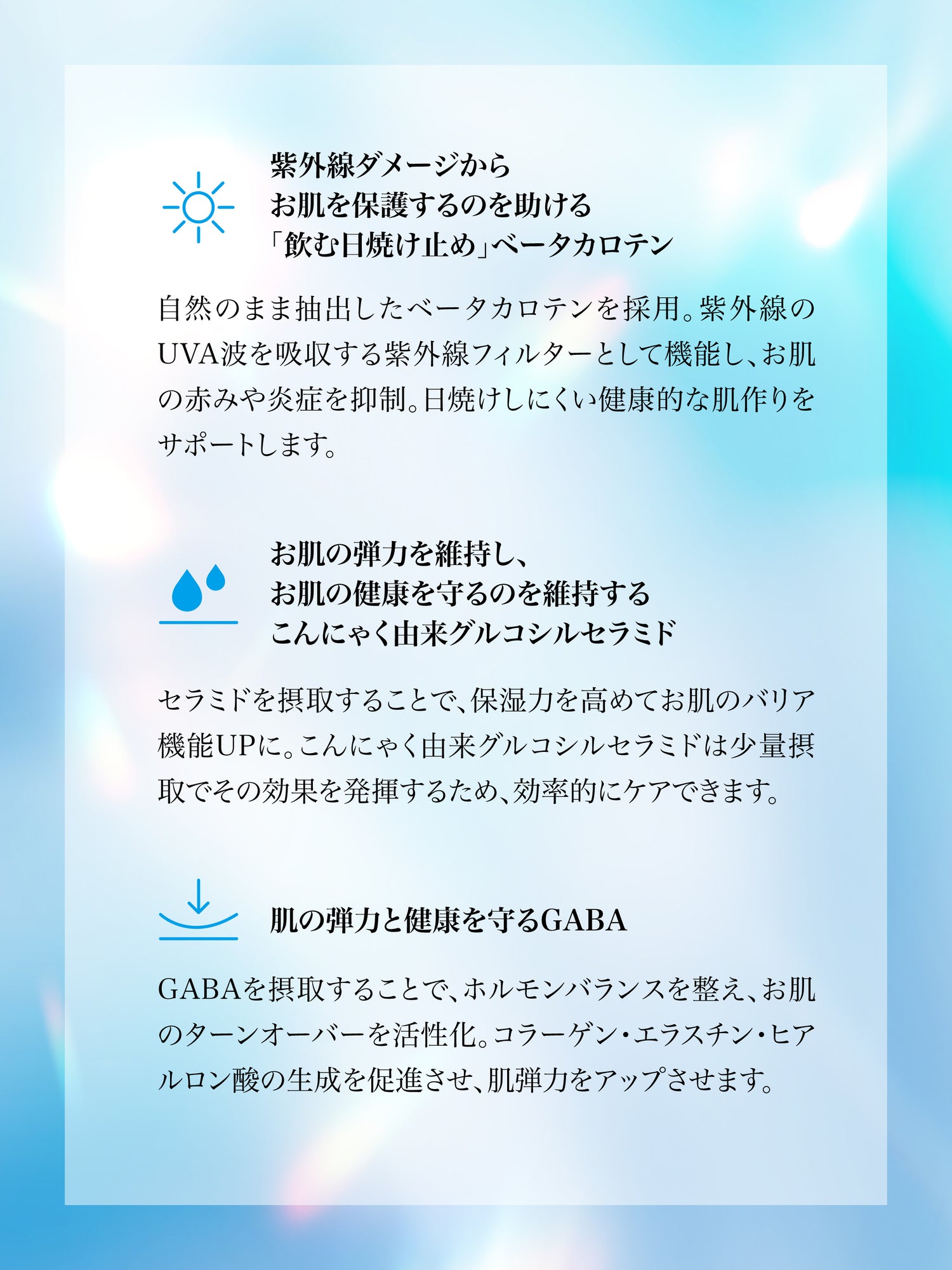 機能性表示食品 ビューティーホワイトEX