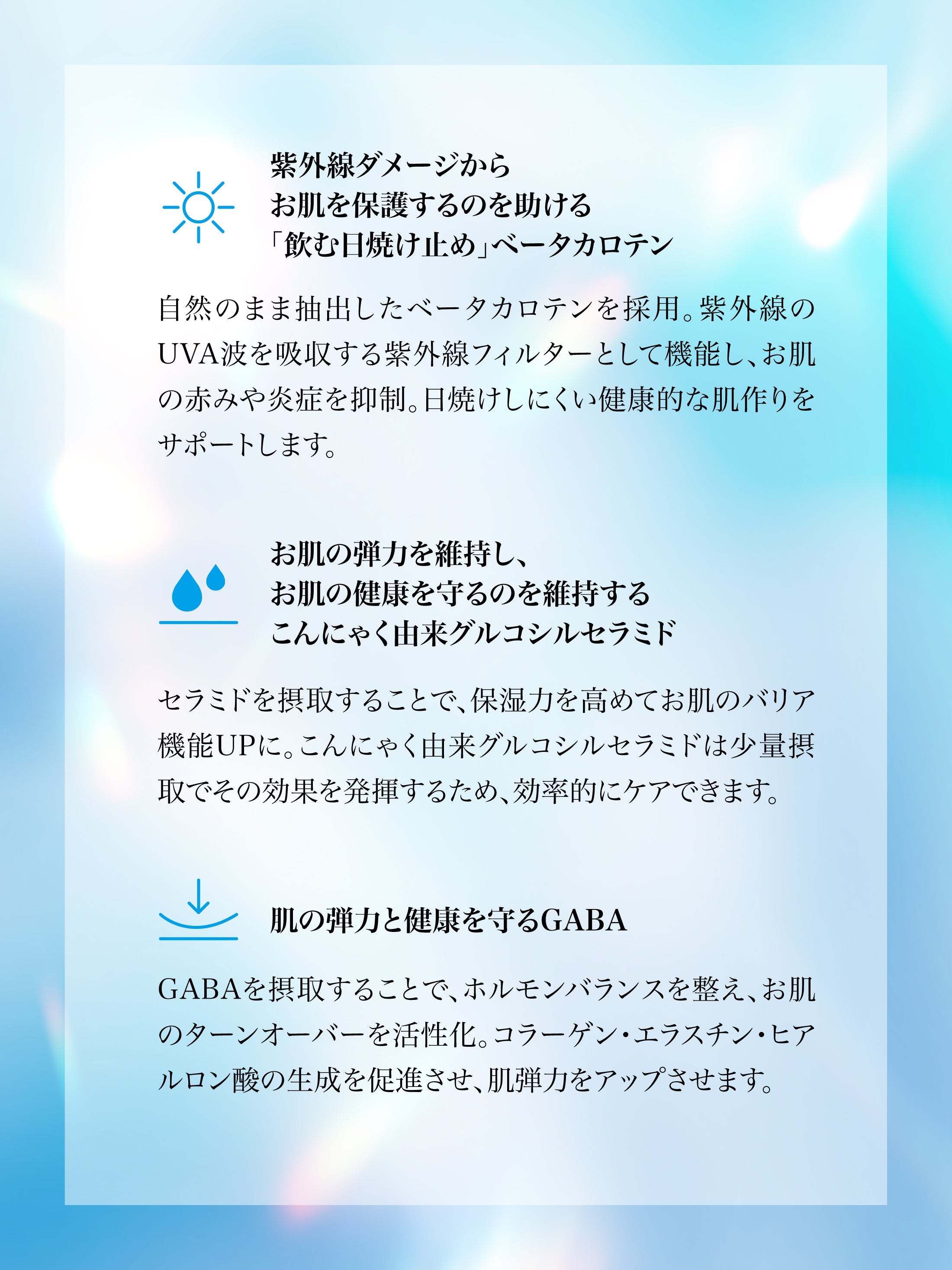 機能性表示食品 ビューティーホワイトEX
