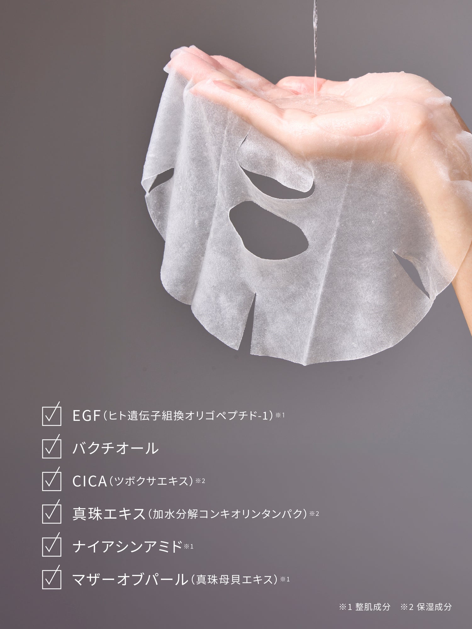 パールヴェールマスク