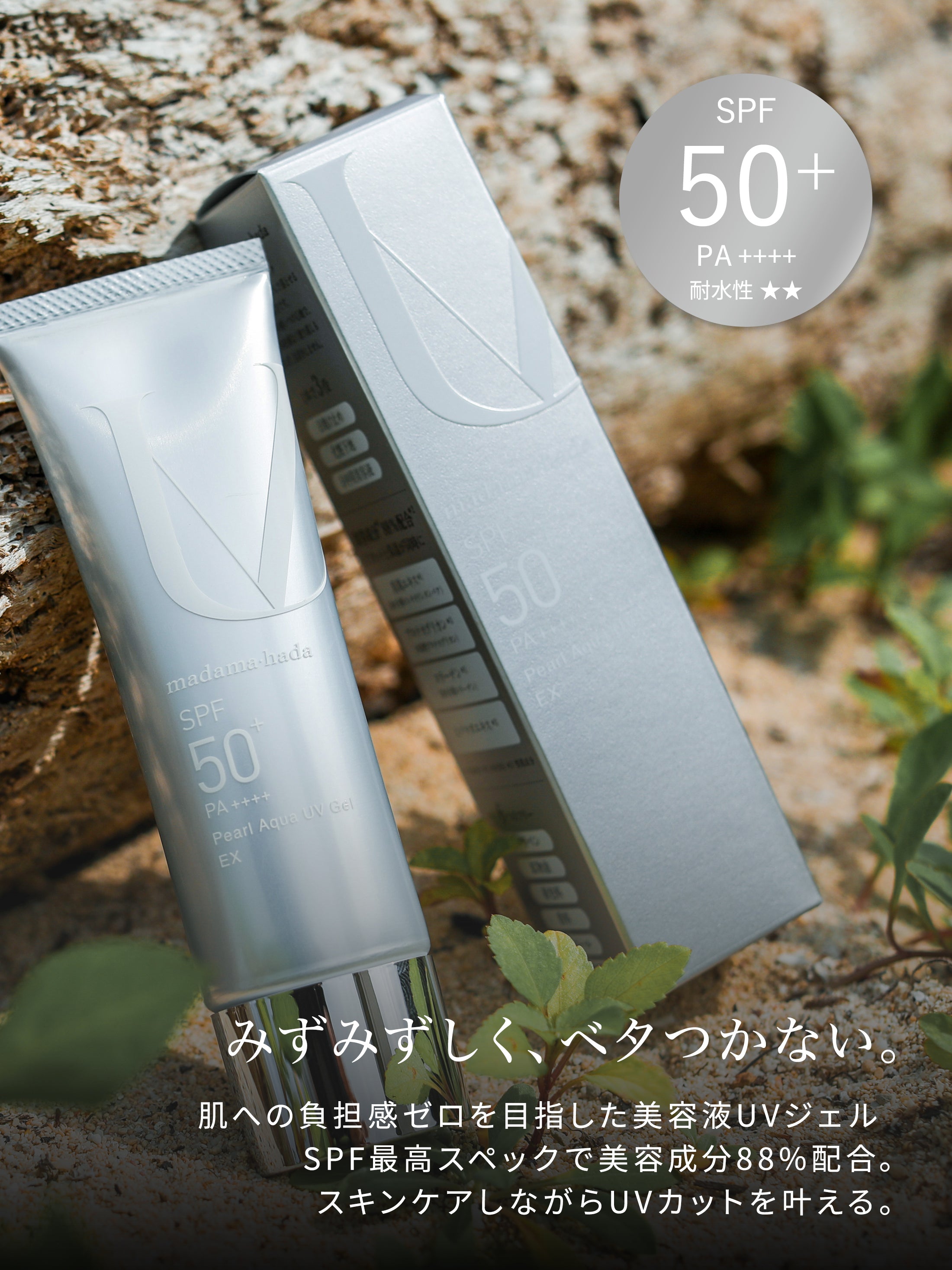 Pearl Aqua UV Gel EX