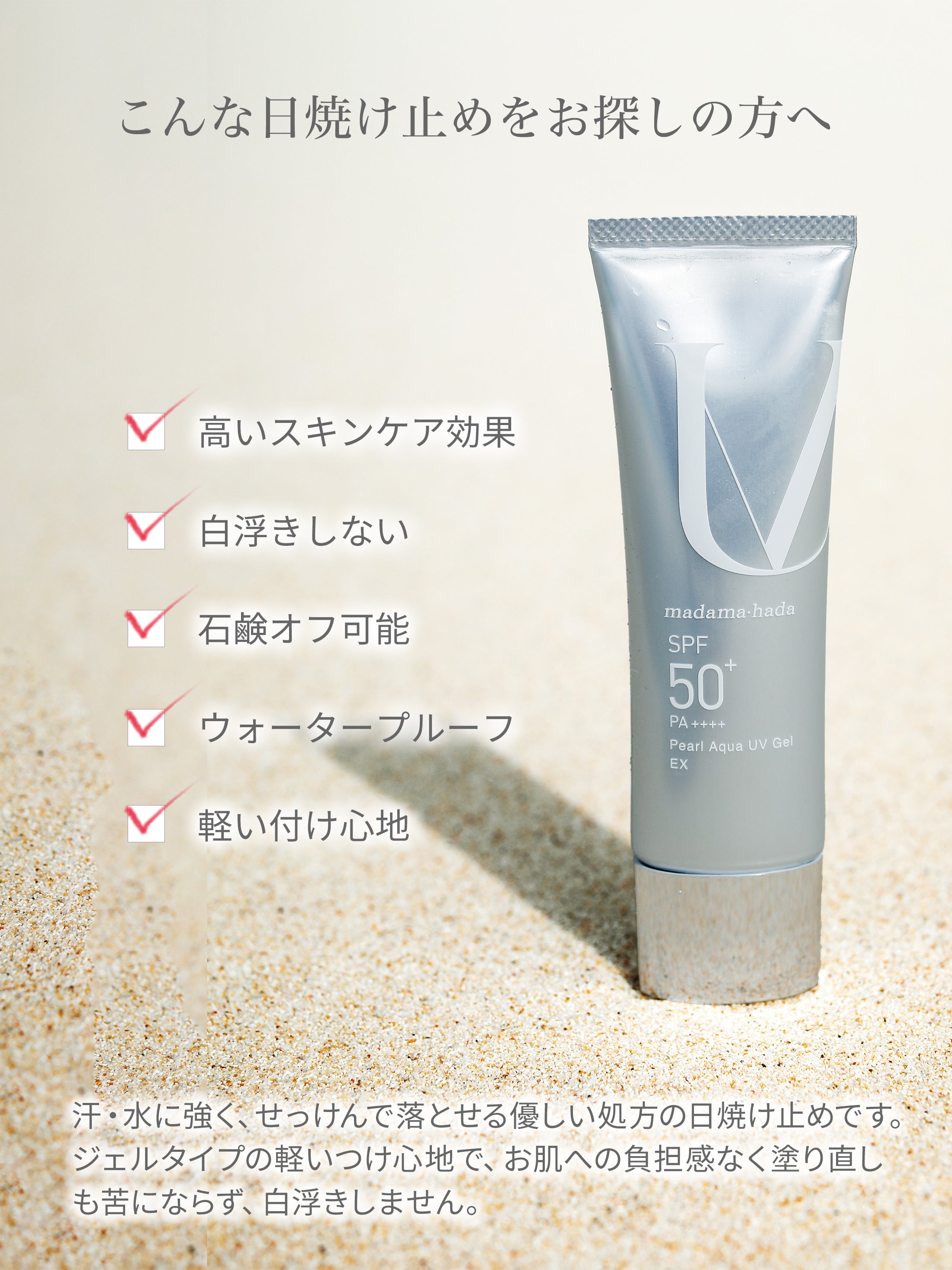 Pearl Aqua UV Gel EX