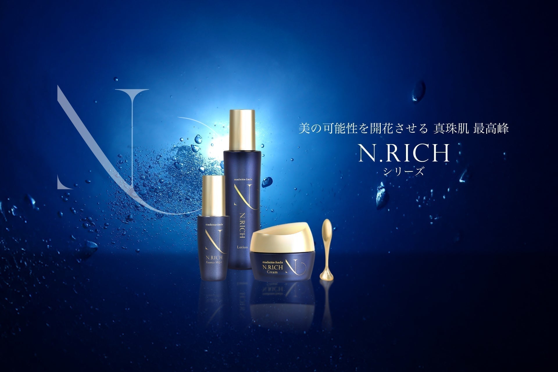 お知らせ – madama・hada