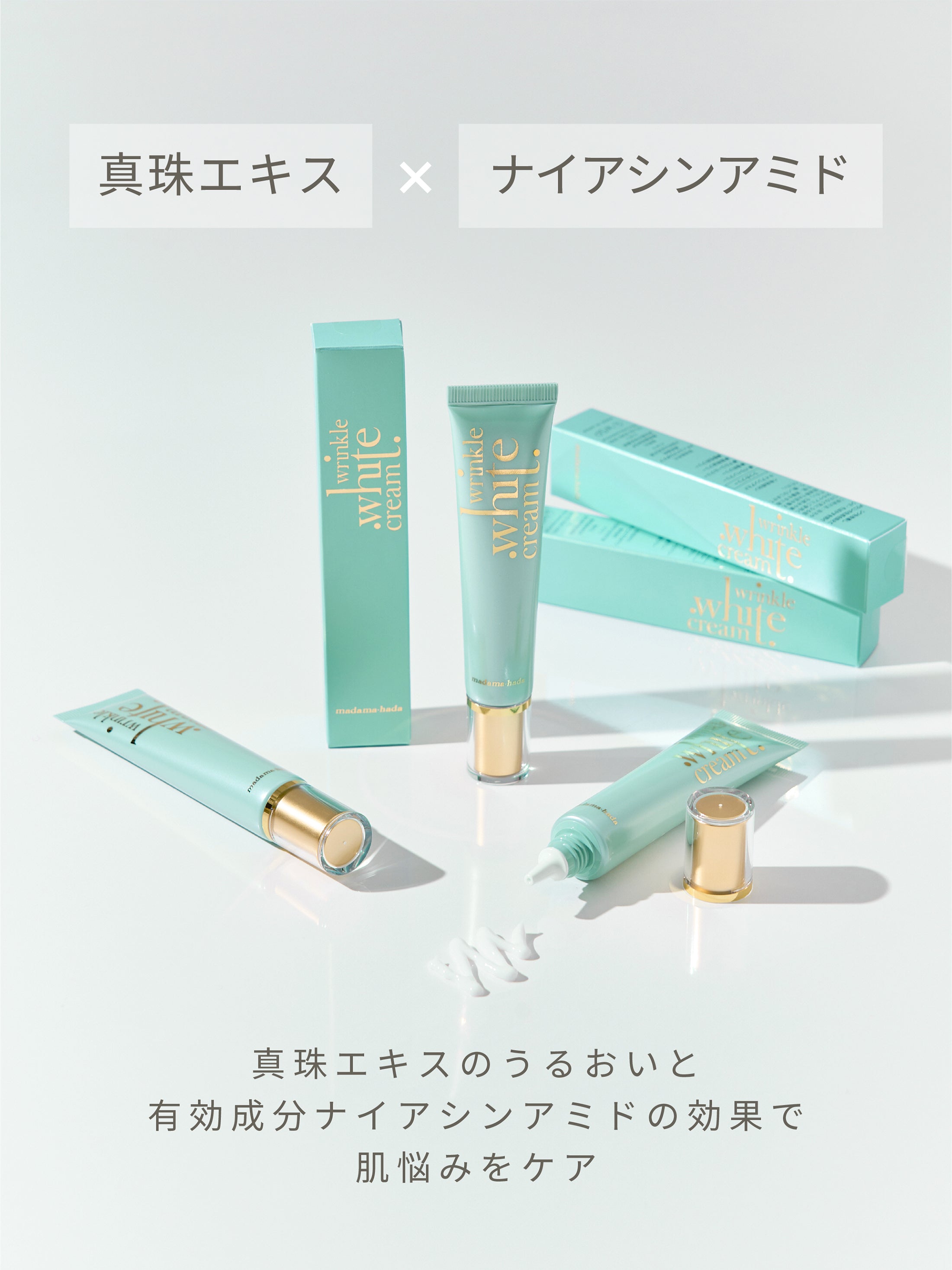 【医薬部外品】薬用リンクルホワイトクリーム