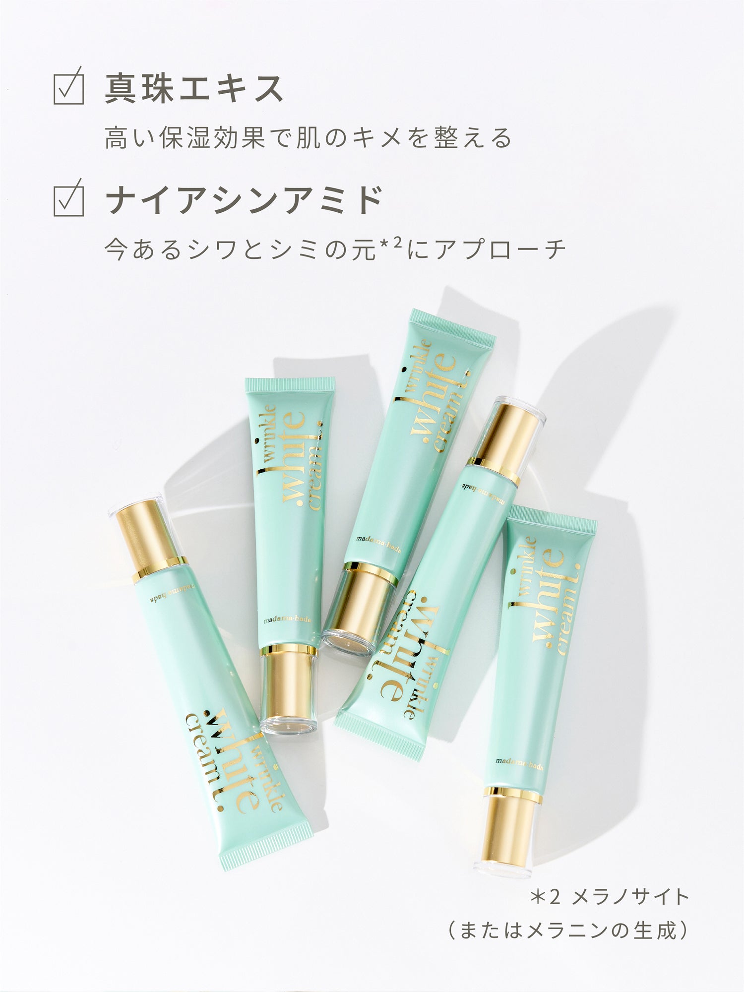 【医薬部外品】薬用リンクルホワイトクリーム