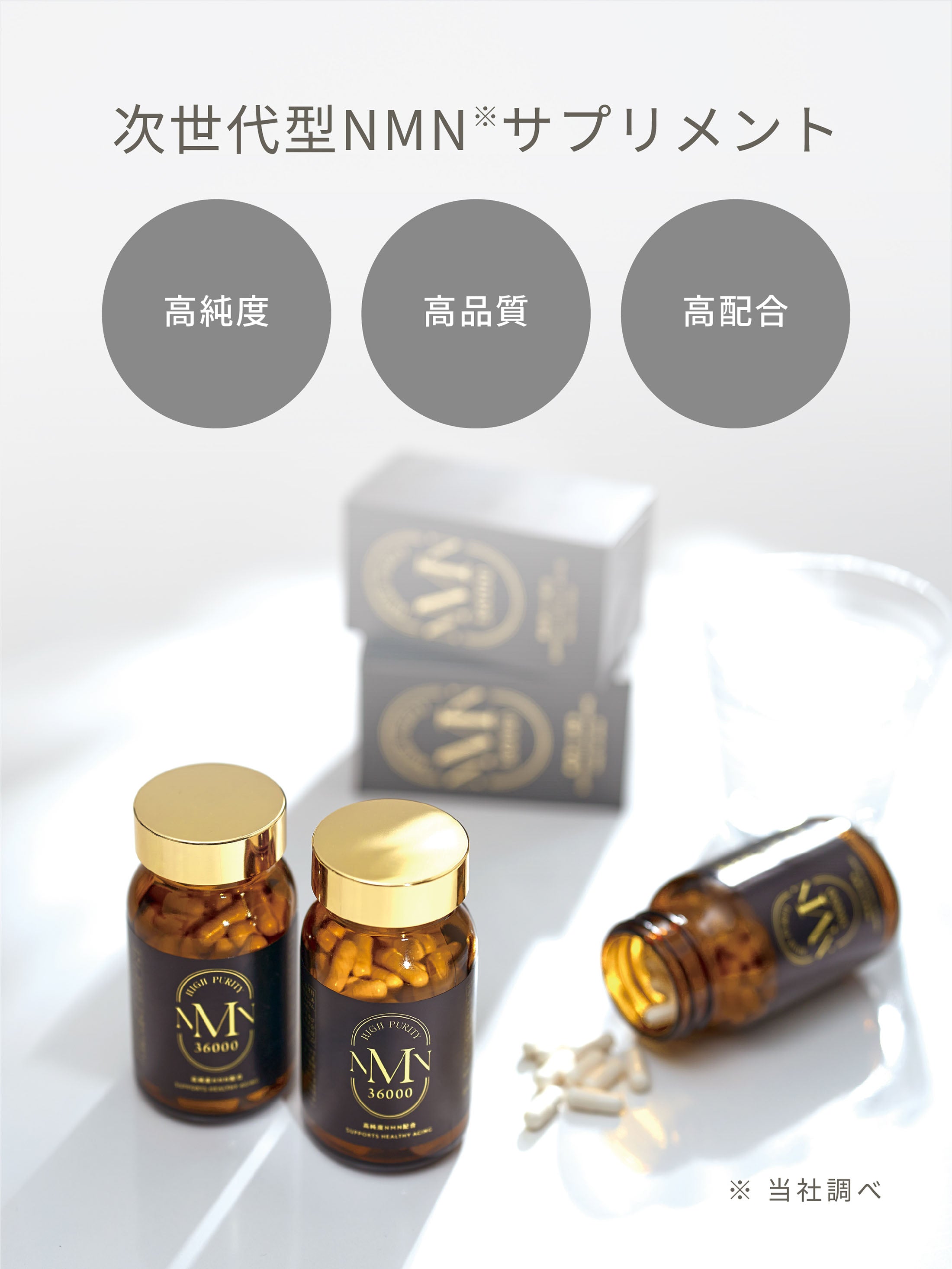 パールNMN36000 – madama・hada