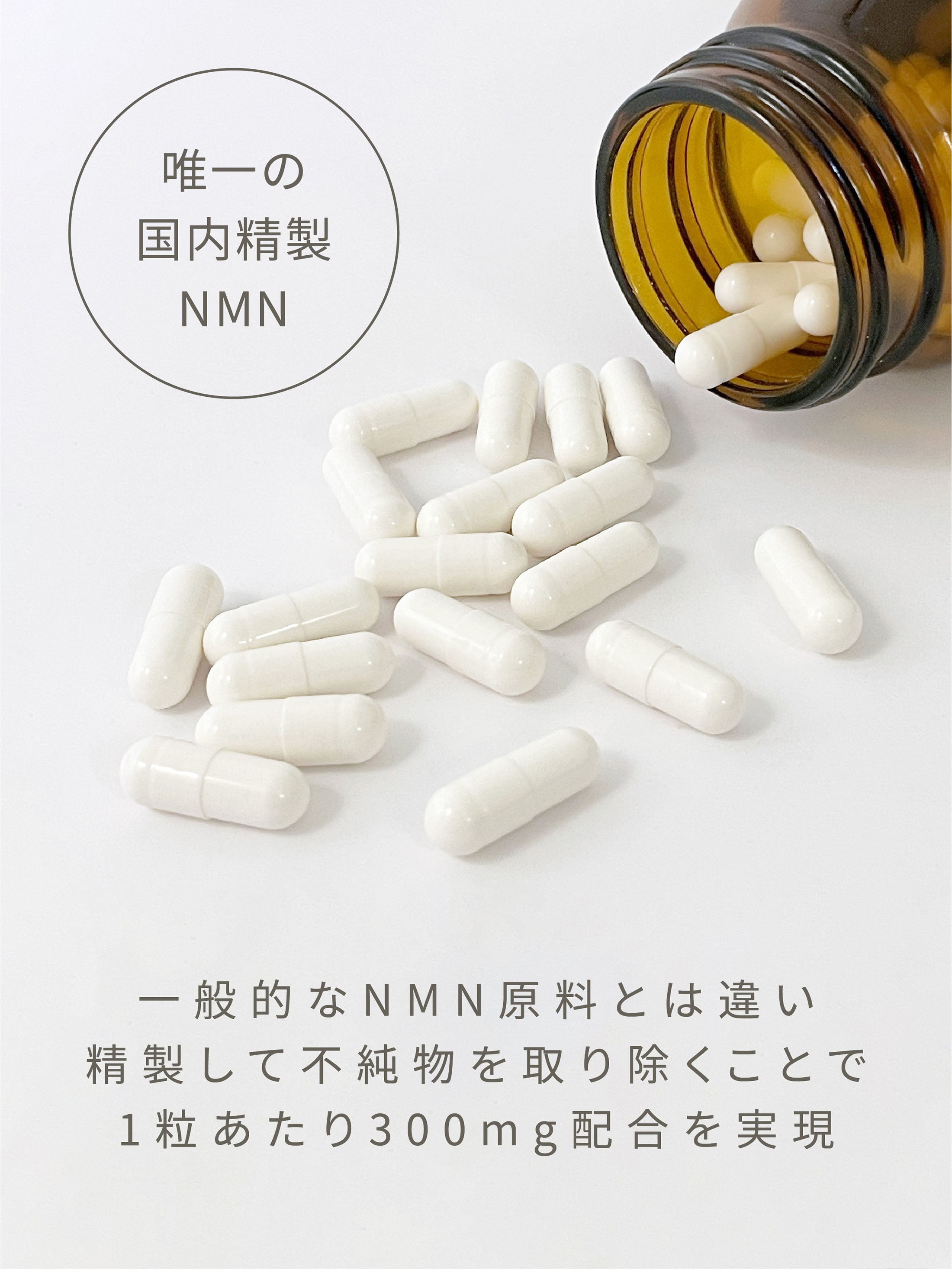 パールNMN36000 – madama・hada