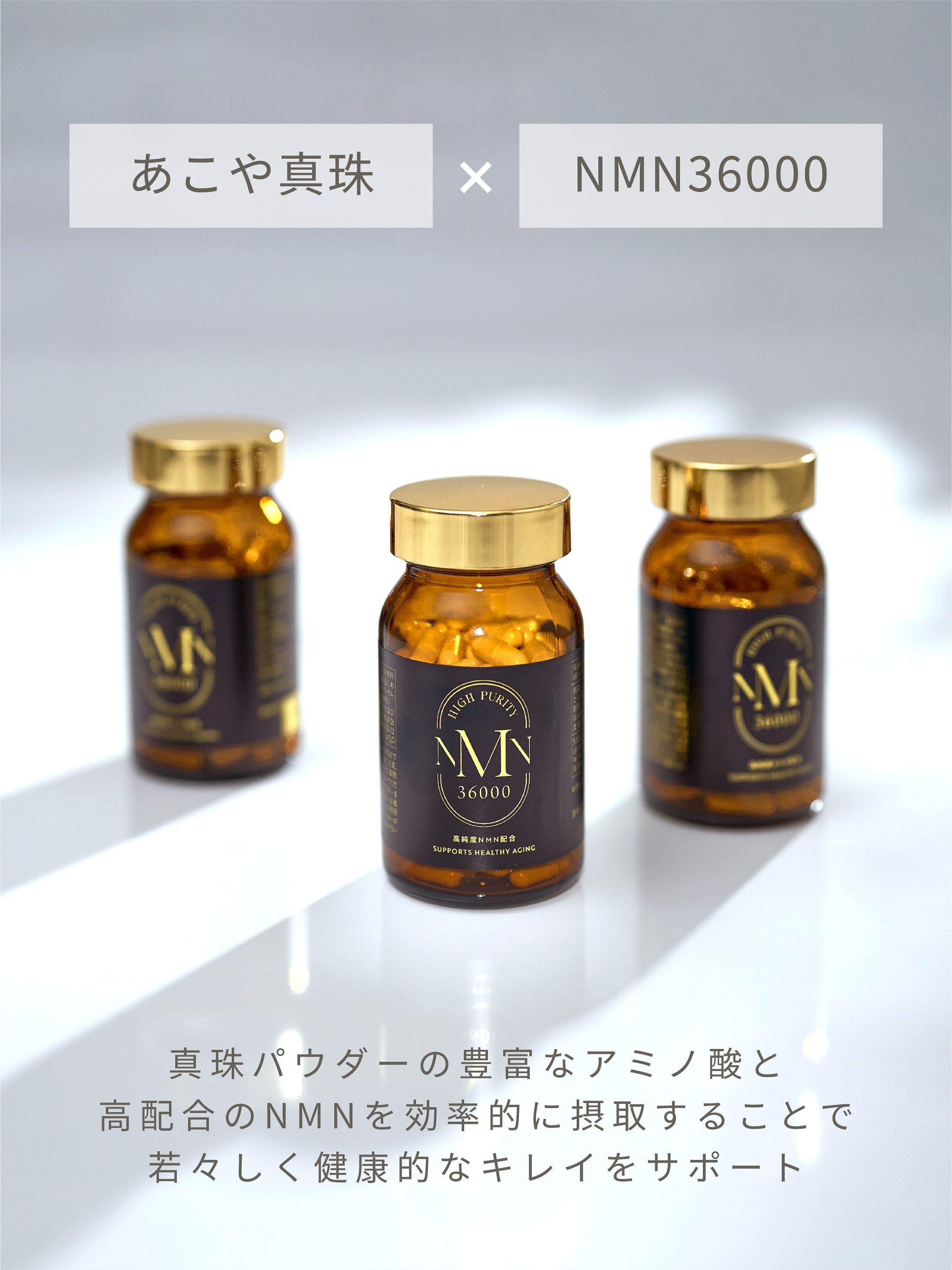 Pearl NMN 36000 – madama・hada Pearl NMN 36000 – madama・hada