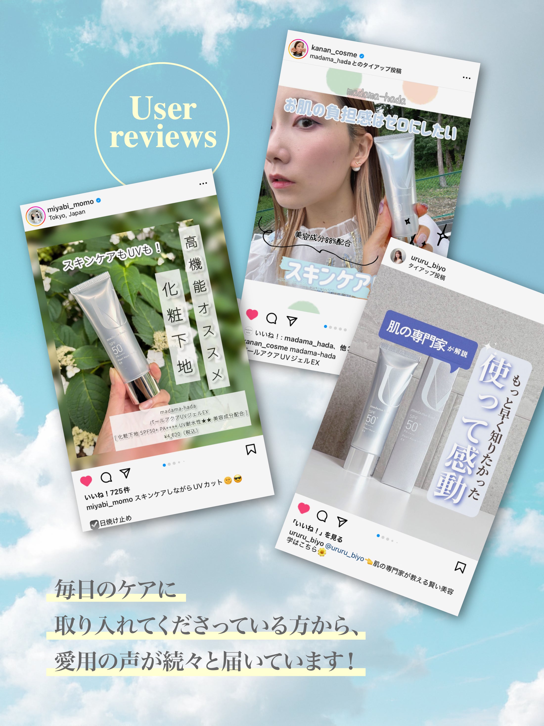 パールアクアUVジェルEX [ 化粧下地 SPF50+ PA++++ UV耐水性