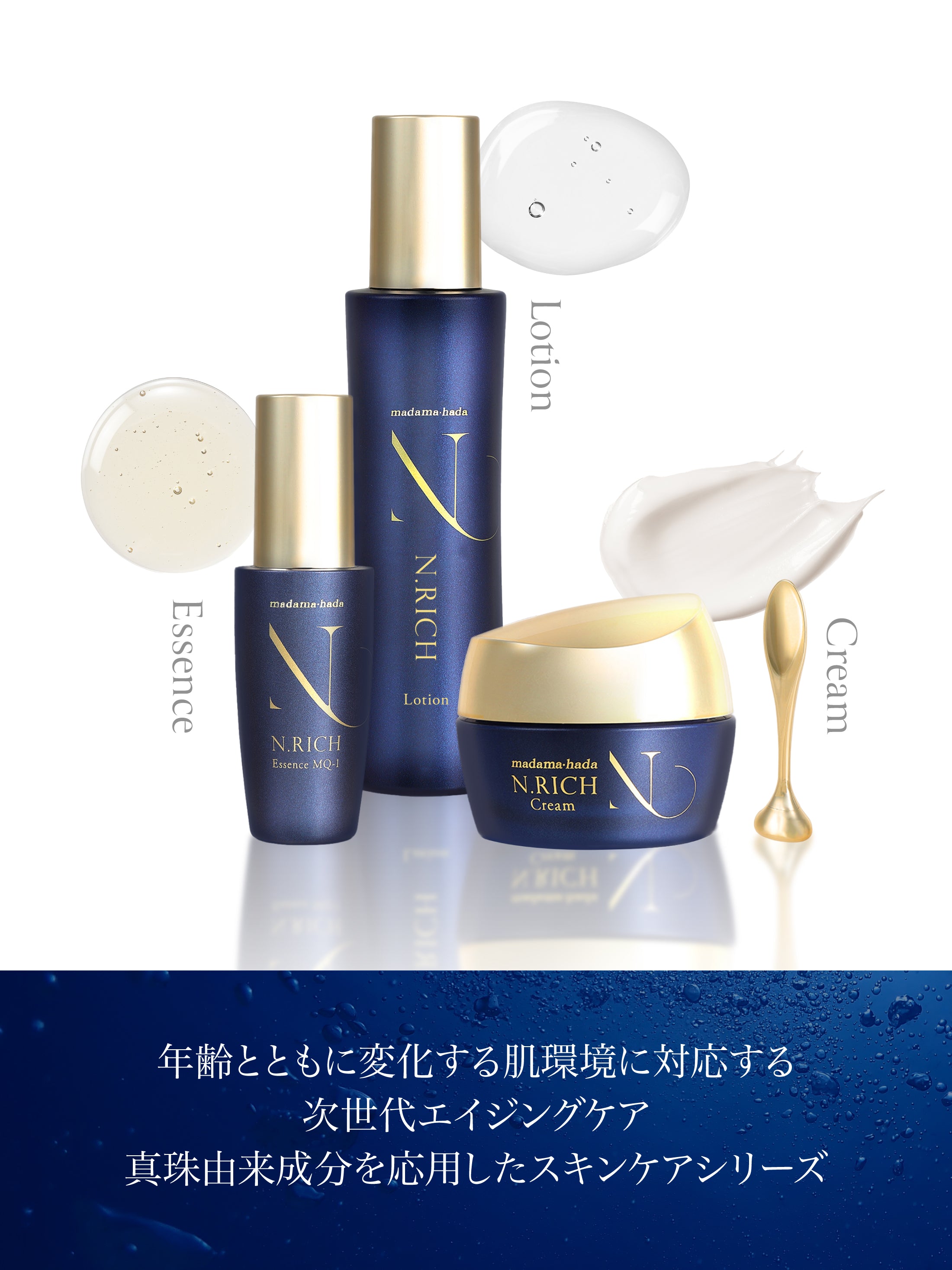 新品未使用品　＆Ratia N アンドラティア　基礎化粧品セット 送料無料】アンドラティアN ローションSD 90ml（＆RatiaN）