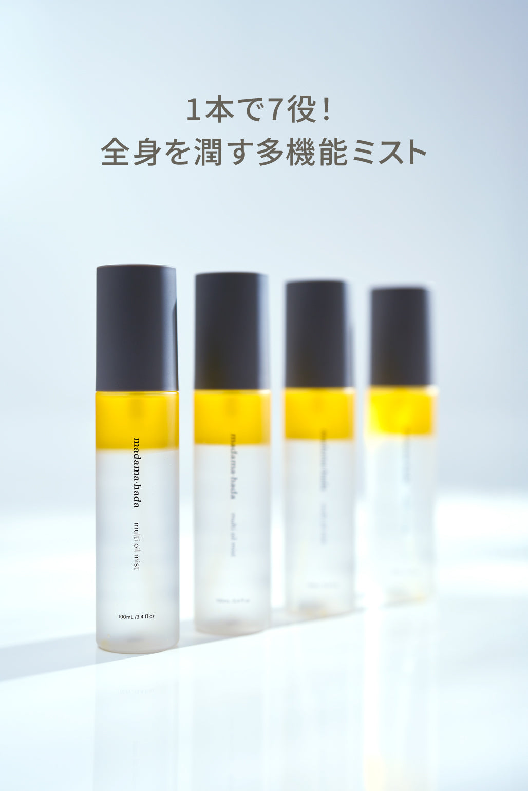 madama・hada 【真珠肌（まだまはだ）】 Official Site