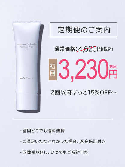 パールアクアUVジェルEX [ 化粧下地 SPF50+ PA++++ UV耐水性★★ 美容成分配合 ]