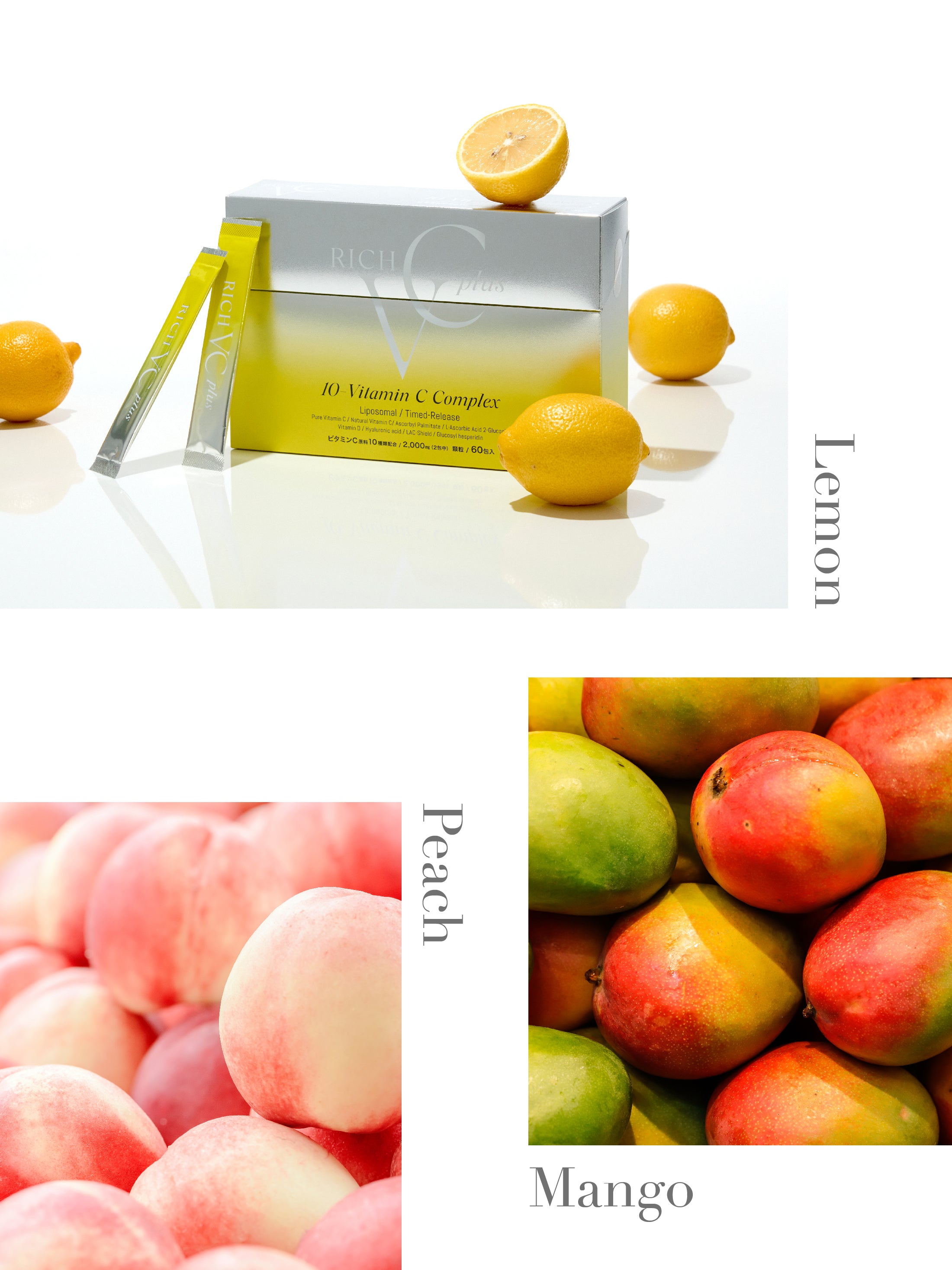 リッチVCプラス